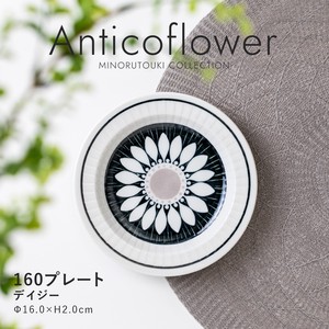 【Anticoflower(アンティコフラワー)】 160プレート デイジー［日本製 美濃焼 食器 皿］
