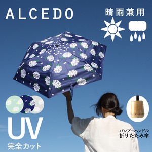 UVカット折りたたみ傘 あじさい 紫外線99.9%カット 晴雨兼用　竹ハンドル