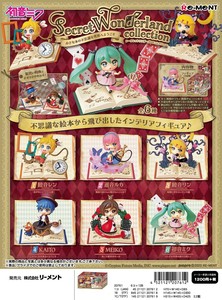 初音ミクシリーズ Secret Wonderland collection（KO）