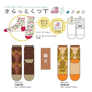 Socks Socks Japanese Pattern