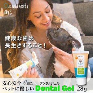歯周病 口臭ケア オキシフレッシュ ペットデンタルジェル 犬 猫  歯磨き