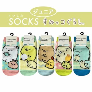 ジュニア靴下　"すみっコぐらし"