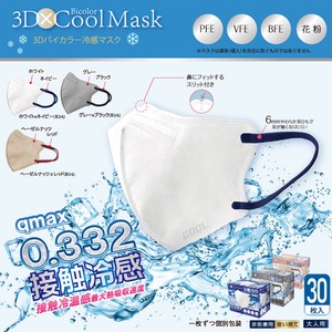 3Dバイカラー冷感不織布マスク　30P　ふつうサイズ