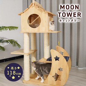 ねこぞく 木製 ムーン(Moon) YL-3 キャットタワー 猫タワー キャットウォーク おすすめ 宇宙船 多頭飼い