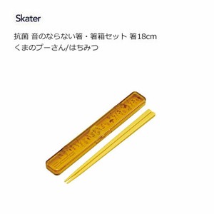 Bento Cutlery Skater Antibacterial Pooh 18cm