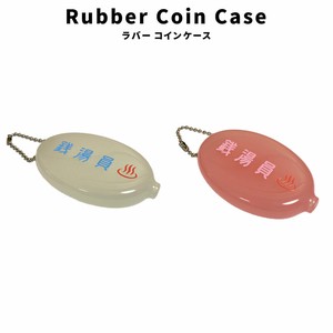 Rubber Coin Case 銭湯員 ラバー コインケース 小銭入れ キーホルダー