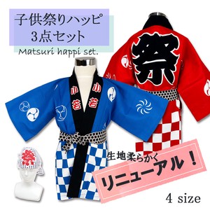 Kids' Matsuri Costume Ichimatsu Set of 3