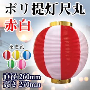Japanese Lantern/Noren 260 x 270mm 5-colors