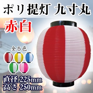 Japanese Lantern/Noren 225 x 250mm 5-colors