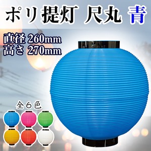 Japanese Lantern/Noren 6-colors 260 x 270mm