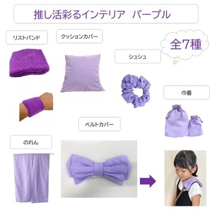 暖帘 紫色 7种类