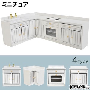 ［ミニチュア］キッチン 4種 台所【シンク/キャビネット/ドールハウス/模型】