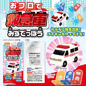 【パイレーツファクトリー】おフロで救急車 みずでっぽう おもちゃ付き入浴剤