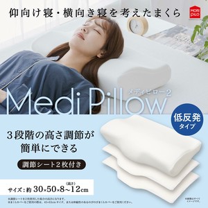 Medi　Pillow2　メディピロー　低反発タイプ