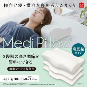 Medi　Pillow2　メディピロー　高反発タイプ