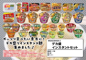 デカ盛り インスタントセット ペヤング マルちゃん ガッツリ派 BIGカップ麺 イベント 景品にも！！