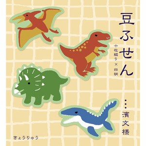 Sticky Notes Dinosaur Made in Japan