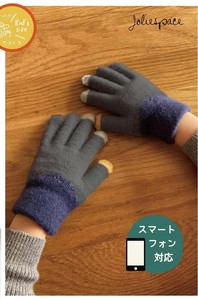 【2023新作】キッズ用スマホ対応配色手袋