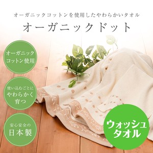 Towel Imabari Towel Organic