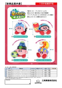 玩偶/毛绒玩具 毛绒玩具 Kirby's Dream Land星之卡比