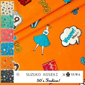 有輪商店 YUWA 小関鈴子さん シャーティング ”50's Fashion” [E:Orange] / 全6色 / 生地 布 / SZ829773