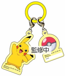 Key Ring Pikachu Pokemon