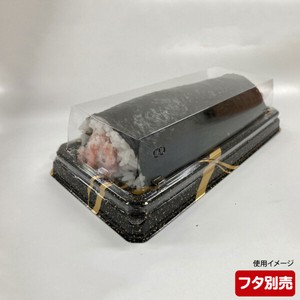 寿司容器 シーピー化成 UFハカマ板15 雷光本体