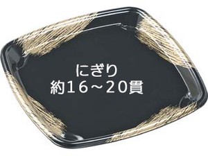 寿司容器 エフピコ もり-220(L) 本体 黒ふで金
