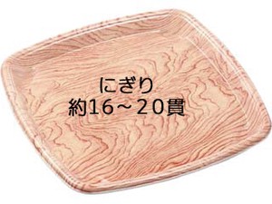 寿司容器 エフピコ もり-220(L) 本体 本屋久杉