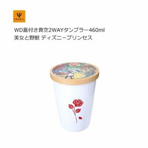 Cup/Tumbler Beauty and the Beast 2-way 460ml