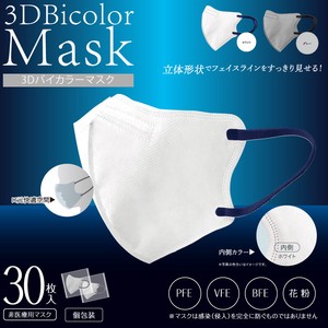 バイカラー不織布マスク 30P　ホワイト/グレー