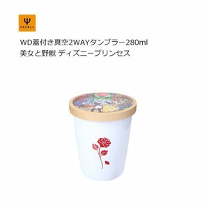 Cup/Tumbler Beauty and the Beast 2-way 280ml