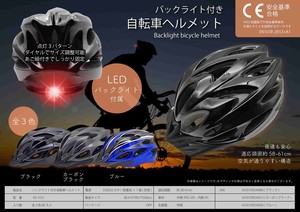 バックライト付き自転車ヘルメット YD-3121