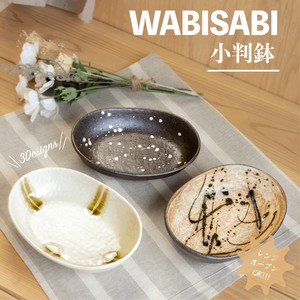 Wabisabi 小判鉢 自家需・単品【日本製　美濃焼】