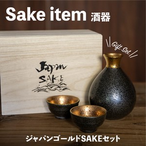 ジャパン ゴールド SAKEセット（木箱）【日本製　美濃焼】