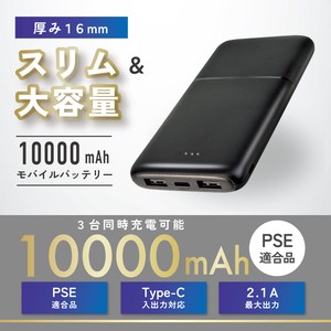 モバイルバッテリー スマートバッテリー 10000mAh PSE適合品 3台同時充電可能 Type-C出力対応 最大2.1A