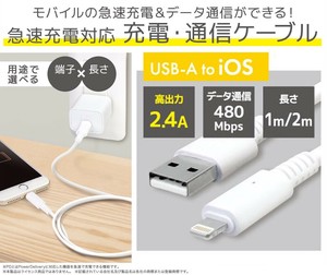 充電・通信ケーブル USB-A to iOS 1m 急速充電ケーブル データ通信もできる