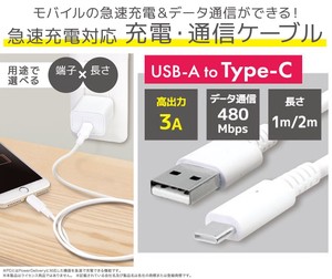 充電・通信ケーブル USB-A to Type-C 1m 急速充電ケーブル データ通信もできる