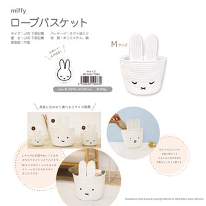编织篮 Miffy米飞兔/米飞 尺寸 M