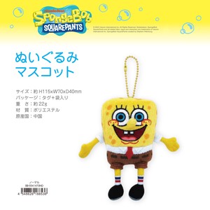 Doll/Anime Character Plushie/Doll Maru Mascot Spongebob Plushie