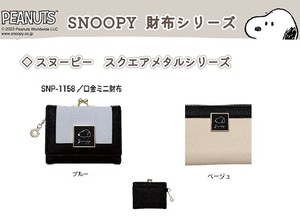 Wallet Snoopy Series Mini