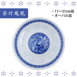 染付鳳凰　小皿・大皿・オーバル皿　|単品|中華の器|