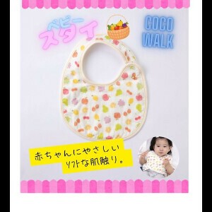 【定番商品】スタイ（フレッシュフルーツ）日本製