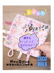 【定番商品】ニギニギハンカチ（ユニコーン）日本製