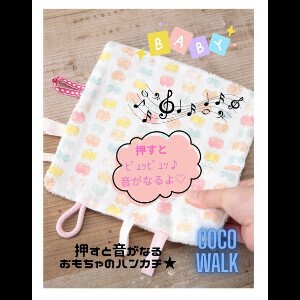 【定番商品】ニギニギハンカチ（リボンチョウチョ）日本製