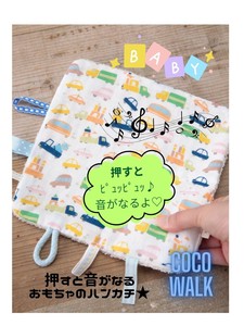 【定番商品】ニギニギハンカチ（カーランド）日本製