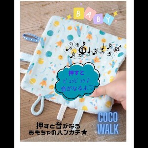 Babies Accessories Made in Japan