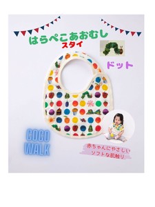 【定番商品】はらぺこあおむしスタイ　日本製