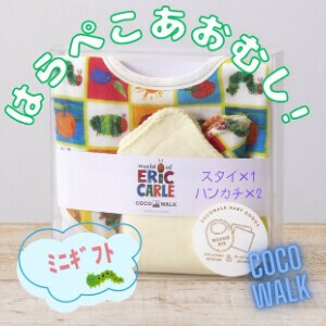 【定番商品】ミニギフトBOX（はらぺこあおむし）日本製