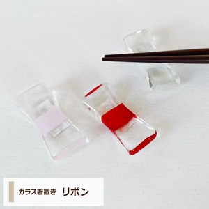 ガラス箸置き 【 リボン 】　カトラリーレスト　ガラスインテリア